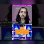 آیا می‌خواهید با سایت بازی انفجار آنلاین آشنا شوید؟ راهنمای کامل برای کاربران فارسی‌زبان