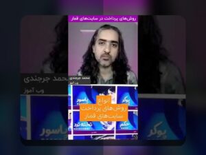 آیا می‌خواهید با سایت بازی انفجار آنلاین آشنا شوید؟ راهنمای کامل برای کاربران فارسی‌زبان