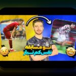 تأثیر شانس در ورزش فردی: راهنمای عملی برای درک اتفاقات غیرقابل پیشبینی در زندگی ورزشکاران ایرانی